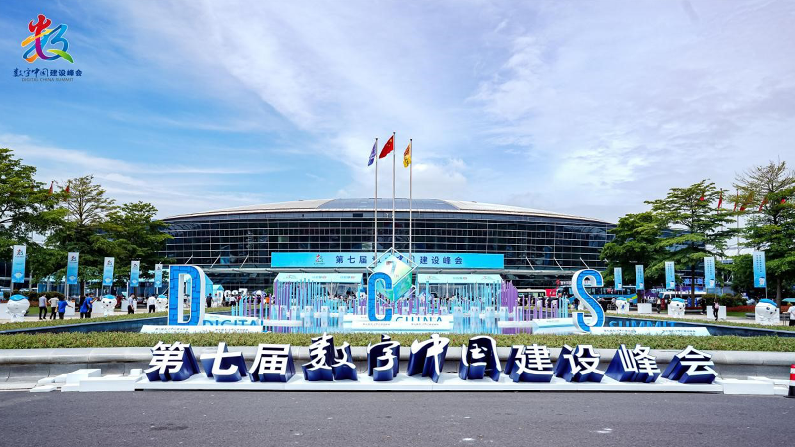 九州ku游官网，数字中国，AI+协同