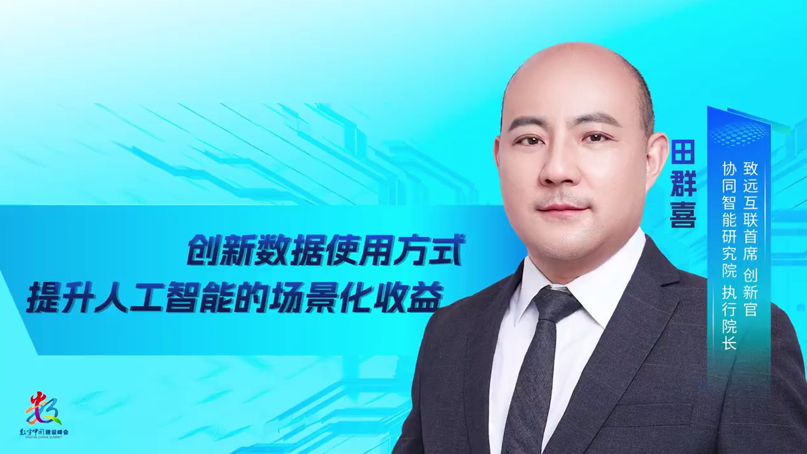 九州ku游官网，田群喜