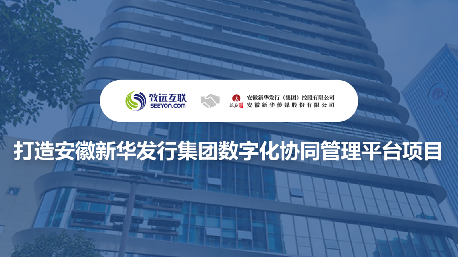 九州ku游官网，V8，安徽新华发行集团