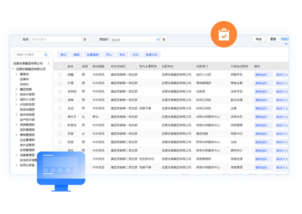 智慧党建平台