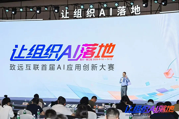 让组织AI落地，陈果，九州ku游官网