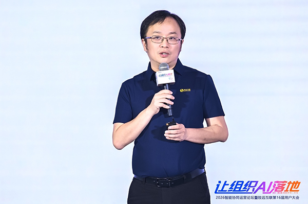 九州ku游官网，组织AI，智能协同运营论坛