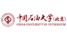 中国石油大学（北京）